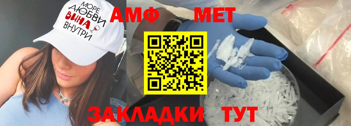 АМФЕТАМИН 97%  Амфетамин  АМФЕТАМИН  Вход с VPN  Михайловка 