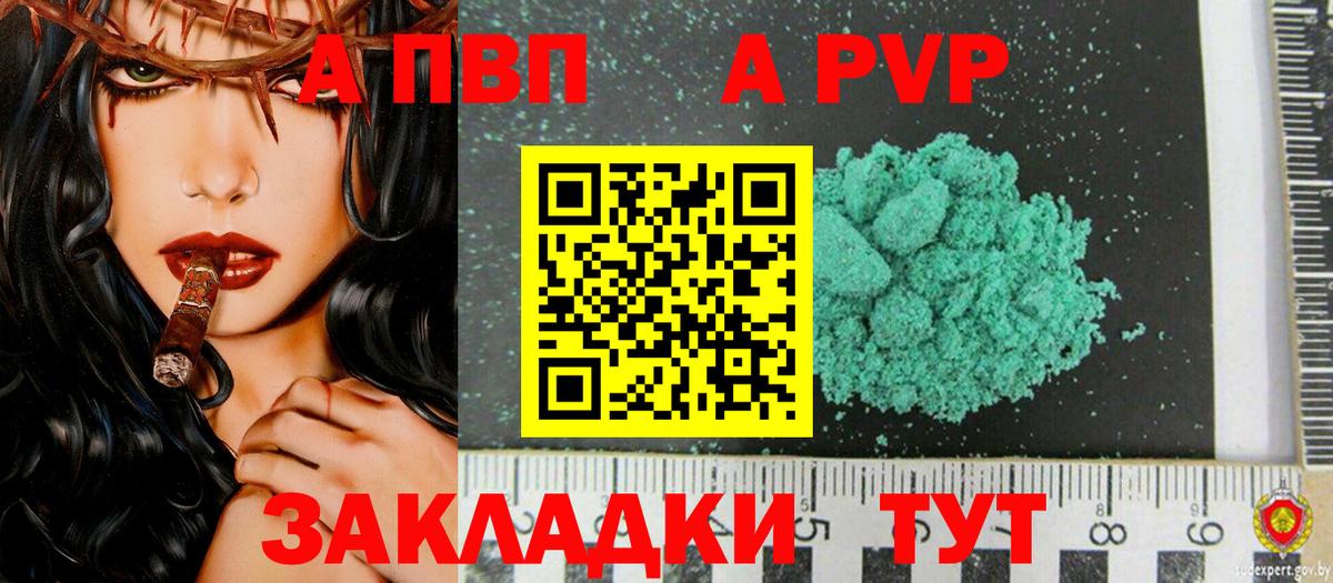 Alpha-PVP крисы CK  A PVP крисы CK  A-PVP  Вход с VPN  Михайловка  A-PVP крисы CK 