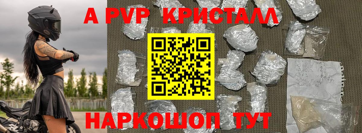 А ПВП VHQ Михайловка