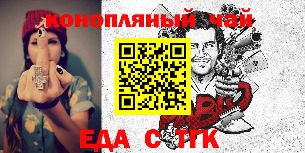 Михайловка  Еда ТГК конопля  Вход с VPN 