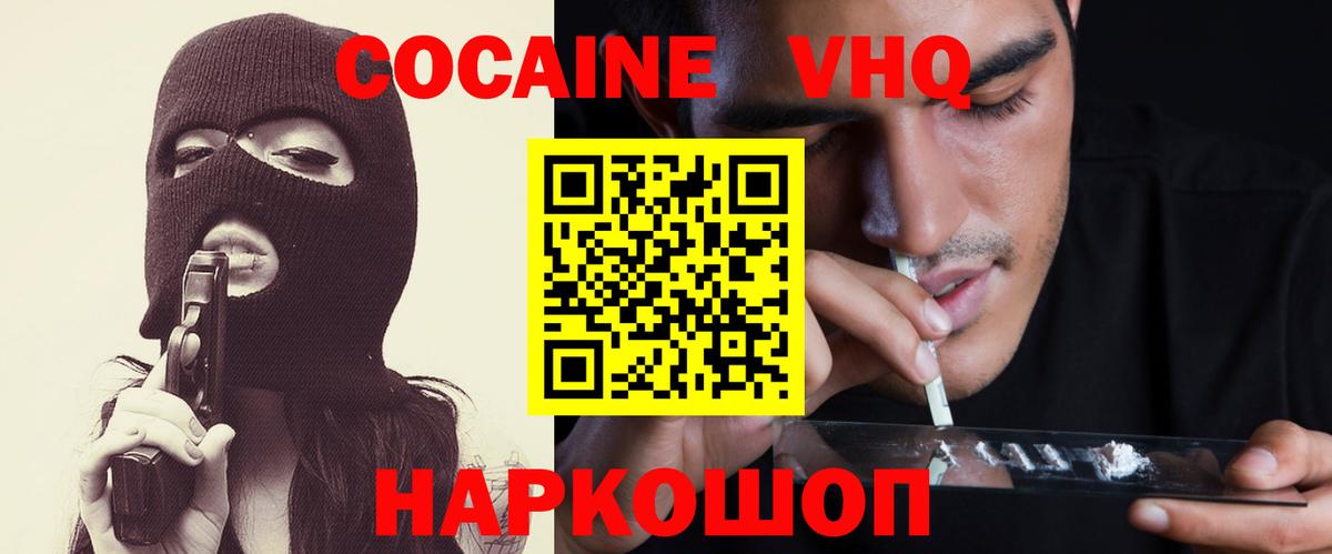 Cocaine FishScale  Cocaine  Михайловка  Вход с VPN 