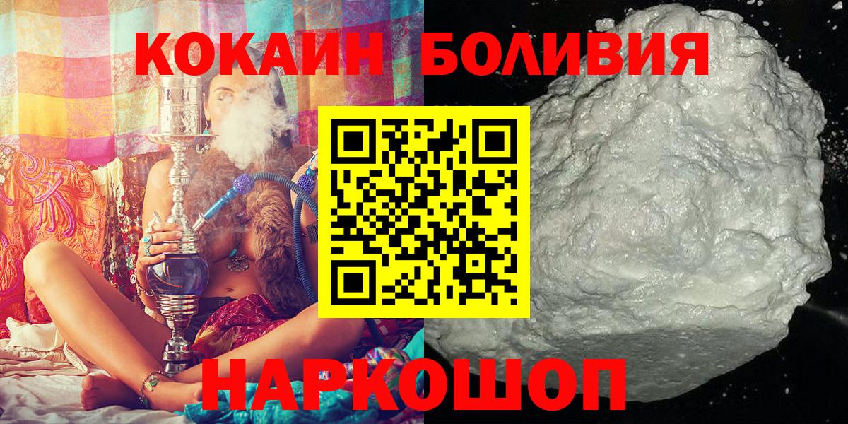 КОКАИН Боливия Михайловка