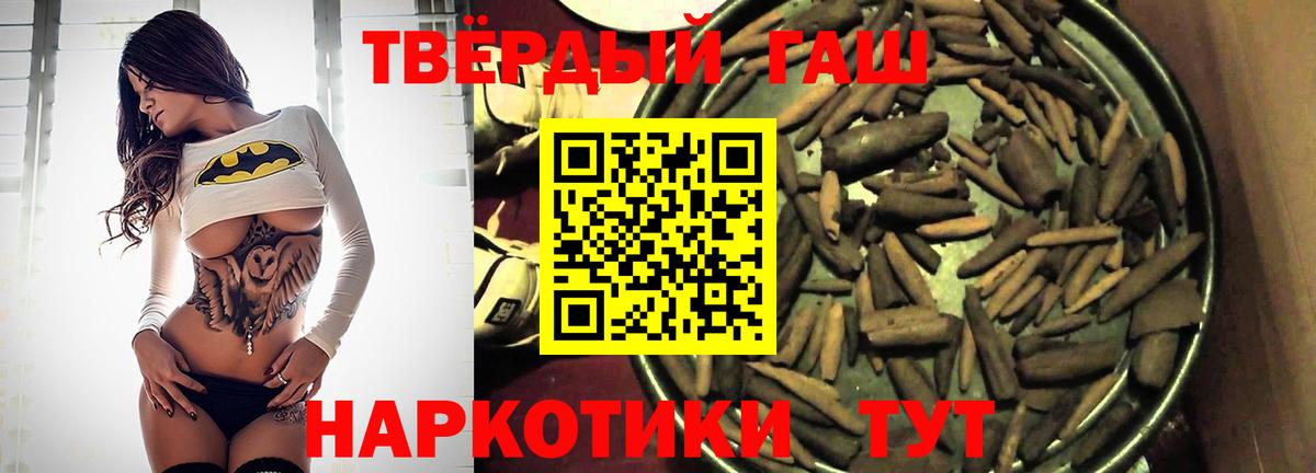 ГАШ  ГАШИШ ice o lator  ГАШ Premium  Вход с VPN  Михайловка 