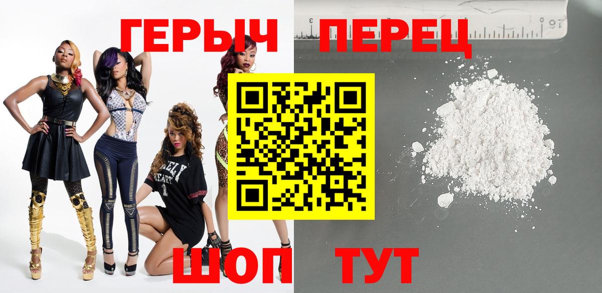 ГЕРОИН Heroin  Вход с VPN  Героин  Михайловка 