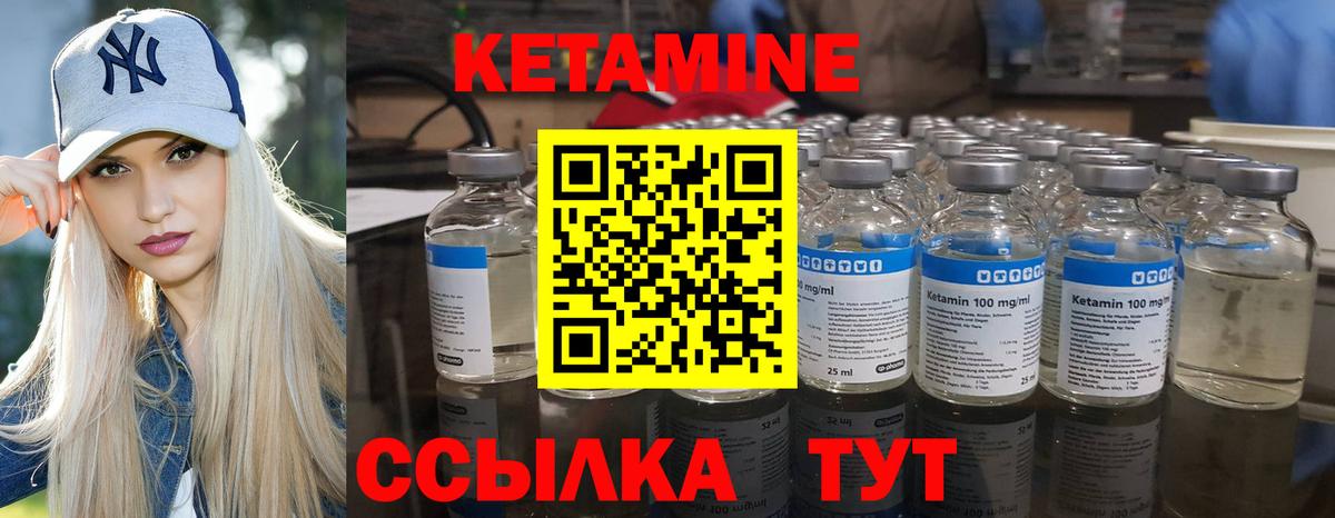 КЕТАМИН ketamine Михайловка