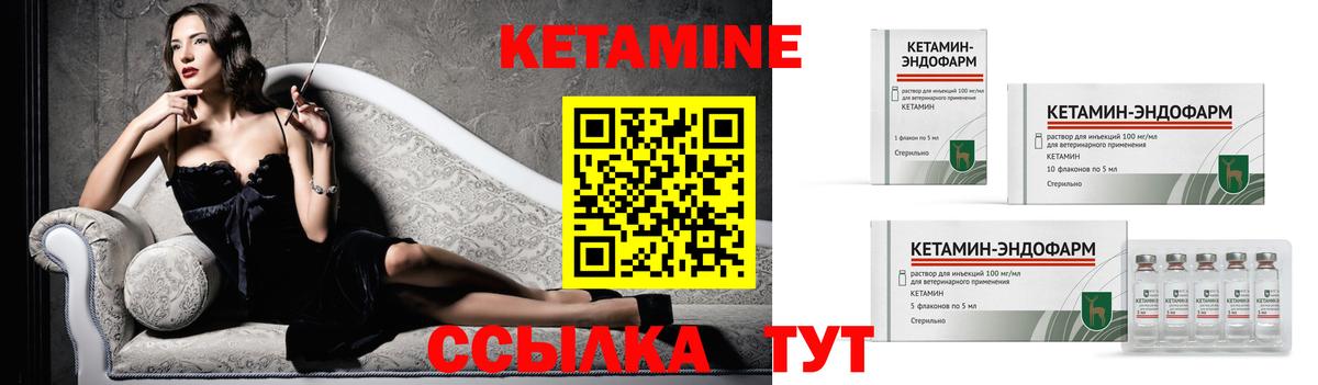 Михайловка  КЕТАМИН ketamine  КЕТАМИН VHQ  Вход с VPN 