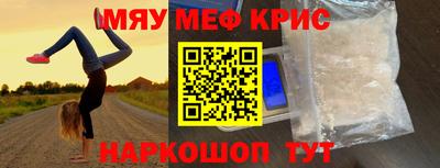 мефедрон VHQ Дубна