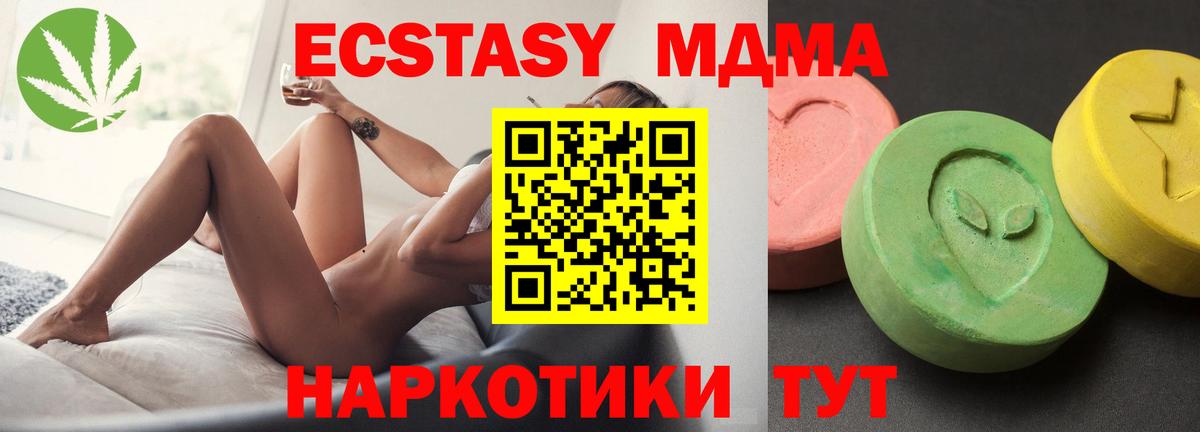MDMA Molly Михайловка