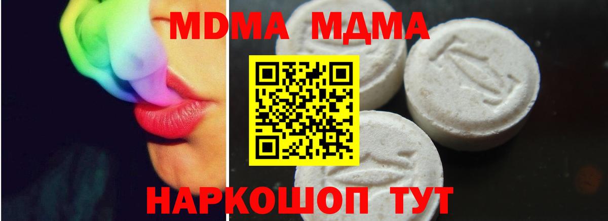 MDMA crystal  МДМА  MDMA Molly  Михайловка  Вход с VPN 