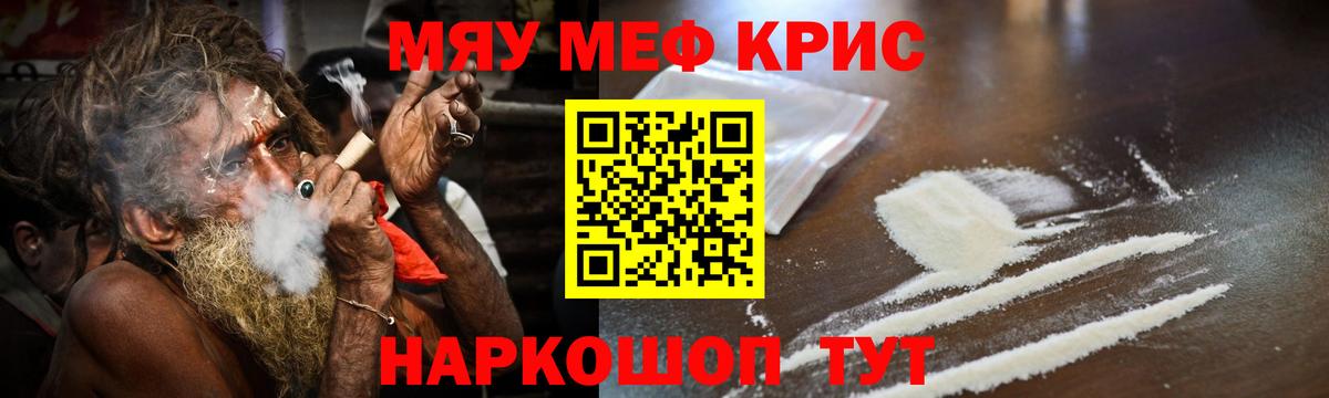 Меф мука  mega онион  продажа наркотиков  Вход с VPN  МЯУ-МЯУ мяу мяу  Михайловка  Меф 