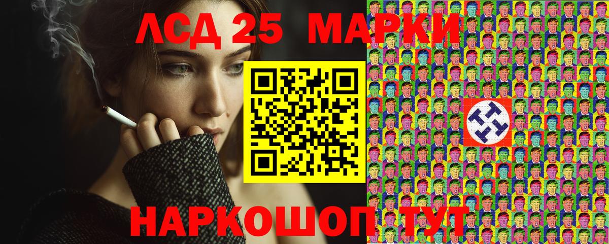 Марки 25I-NBOMe 1,5мг  Марки 25I-NBOMe 1,5мг  Вход с VPN  Михайловка 